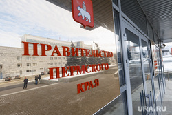 Административные здания г. Пермь