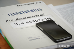 Общественные слушания по проекту застройки 3 и 4 квартала микрорайона Академический. Екатеринбург