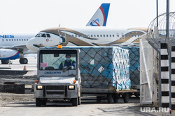 Прибытие борта РМК с гуманитарным грузом в аэропорт Кольцово. Екатеринбург