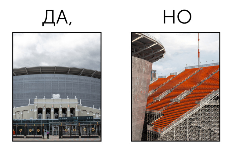 Особенности Екатеринбурга