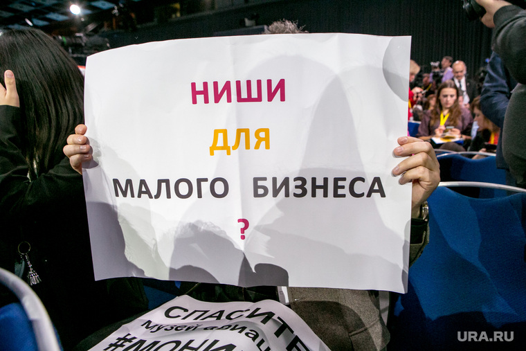 Пресс-конференция Президента России Владимира Путина. Москва, малый бизнес