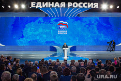 XXVIII съезд партии "Единая Россия". Москва