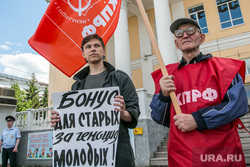 Пикет КПРФ против пенсионной реформы. Курган