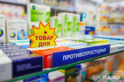 Продажа противовирусных препаратов и медицинских масок в аптеке. Челябинск