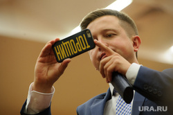 Вручение мандатов новому созыву законодательного собрания СО. Екатеринбург