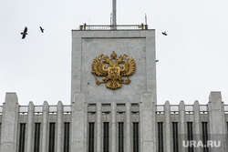 Дом Правительства РФ. Москва