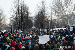 Несанкционированный митинг в поддержку Алексея Навального. Екатеринбург