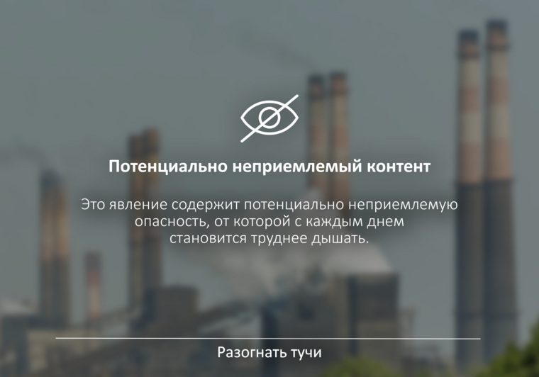 Неприемлемый контент, который можно заблокировать в соцсетях, но нельзя в Челябинске