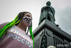 Несанкционированная акция против принятия поправок к Конституции РФ на Пушкинской площади в Москве. Москва