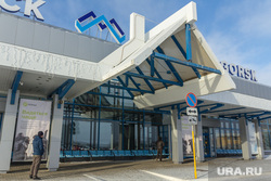 Аэропорт. Магнитогорск