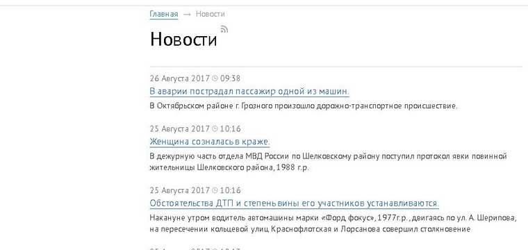 На сайте МВД Чечни нет сообщения о ДТП с участием Залзаева, но сообщается о других, произошедших в это же время