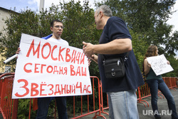 Акция в поддержку выборов в Мосгордуму. Екатеринбург