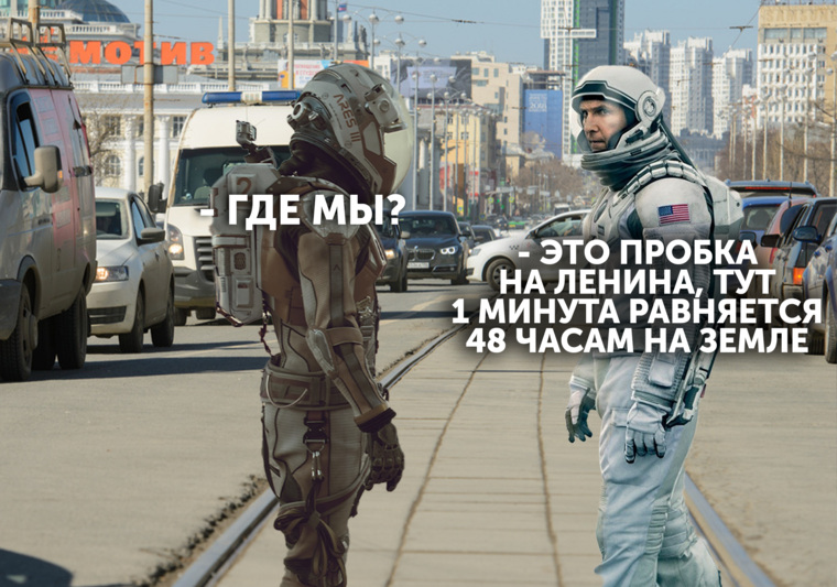 Что бы сказали про Екатеринбург космонавты из будущего