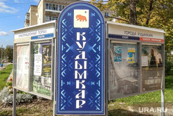 Виды города Кудымкар. Пермь