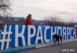 Красноярский экономический форум 2017. Первый день. Красноярск