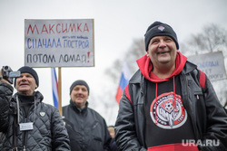 Митинг против закрытия железной дороги. Пермь