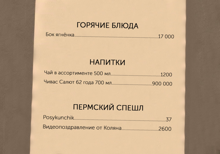 Каким было бы меню ПМЭФ, если бы форум проходил в Пермском крае