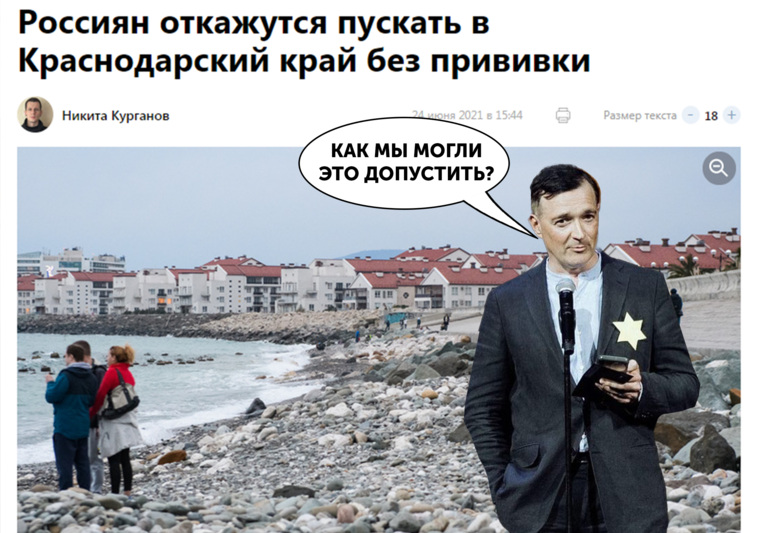 Актер Егор Бероев выступил против дискриминации непривитых. А что раздражает вас?