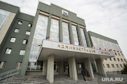 Адресники администраций. Сургут