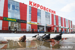 Супермаркет "Кировский" на Сиреневом бульваре. Екатеринбург