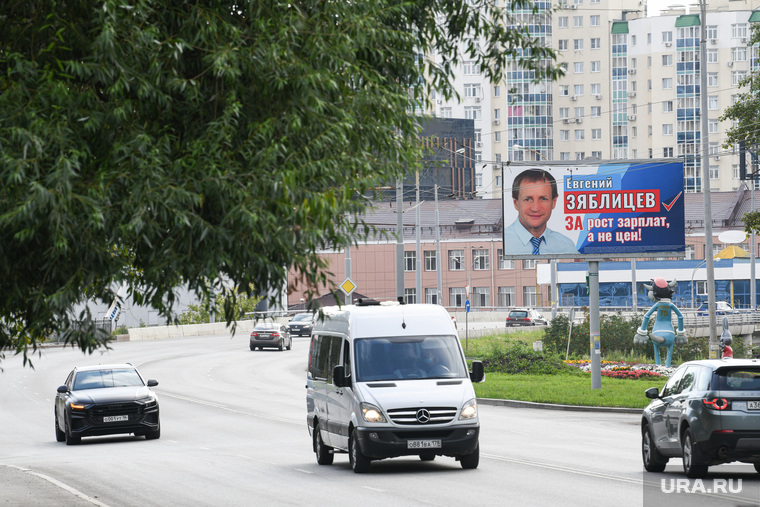 Предвыборная агитация. Екатеринбург