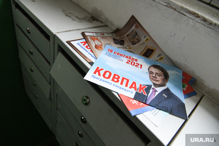 Предвыборная агитация. Екатеринбург