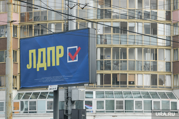 Предвыборная агитация. Екатеринбург