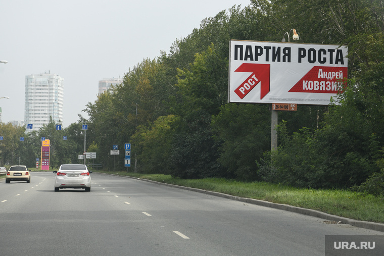 Предвыборная агитация. Екатеринбург