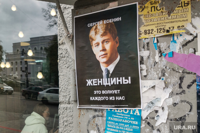 Предвыборная агитация. Екатеринбург