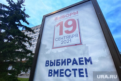 Баннеры. Курган