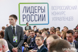 Всероссийский конкурс управленцев "Лидеры России". Первый день. Сочи
