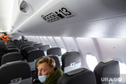 Подготовка рейса авиакомпании Red Wings Екатеринбург-Саратов. Екатеринбург