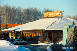 Клипарт. Мороз. Зима.Село. Дорога. Челябинск