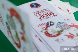 Праздник, посвященный началу отсчета 100 дней до старта Чемпионата мира по футболу – 2018. Екатеринбург
