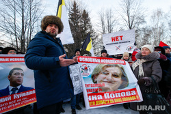 Пикет против вакцинации и введения QR-кодов в Екатеринбурге. 