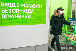 Проверка qr кодов в торговом центре Галерея Вояж. Тюмень 