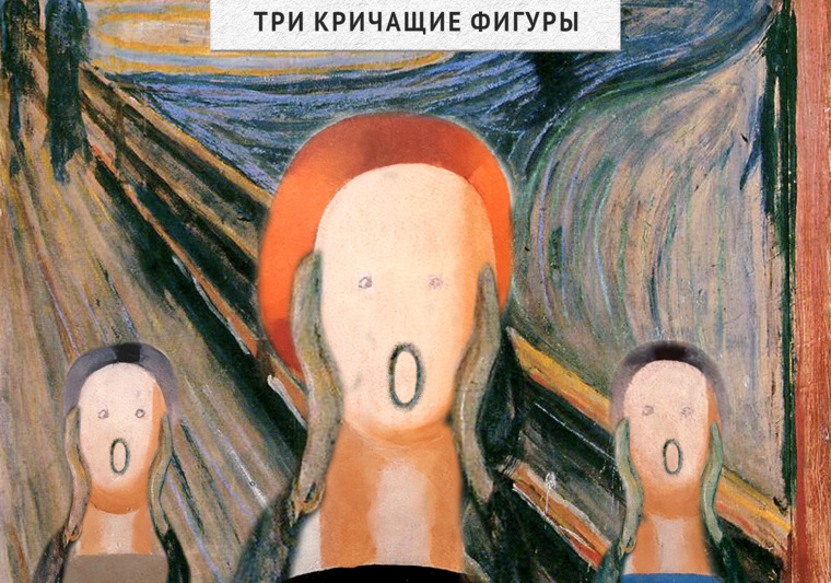 Картина, которой охранник из Ельцин Центра пририсовал глаза, стала мемом. Мы пофантазировали, как еще ее можно было дополнить