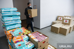 Пункт сбора гуманитарной помощи для беженцев с ЛДНР. Екатеринбург