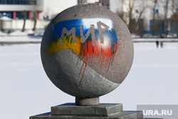 Гранитный шар на Октябрьской площади. Екатеринбург