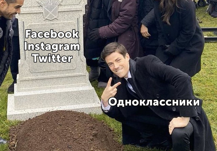 В России шутят над соцсетями, к которым нет доступа