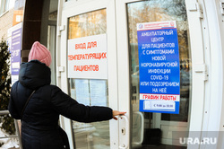 Амбулаторный центр для пациентов с симптомами и пункт пцр тестирования на covid19. Челябинск