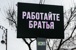 Реклама в поддержку спецоперации на Украине. Тюмень