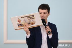 Семинар-практикум по подготовке заявок на конкурс президентских грантов в 2017 году. Челябинск