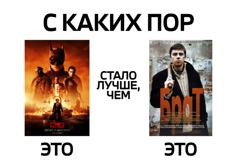Нового «Бэтмена» в российском прокате нет, но отечественные кинотеатры показывают фильмы про другого борца за справедливость