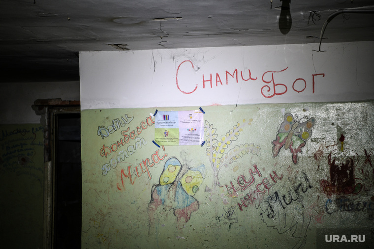 Убежище на угольной шахте имени Челюскинцев в Петровском районе. ДНР, Донецк