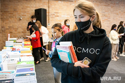 Распродажа книг. Тюмень