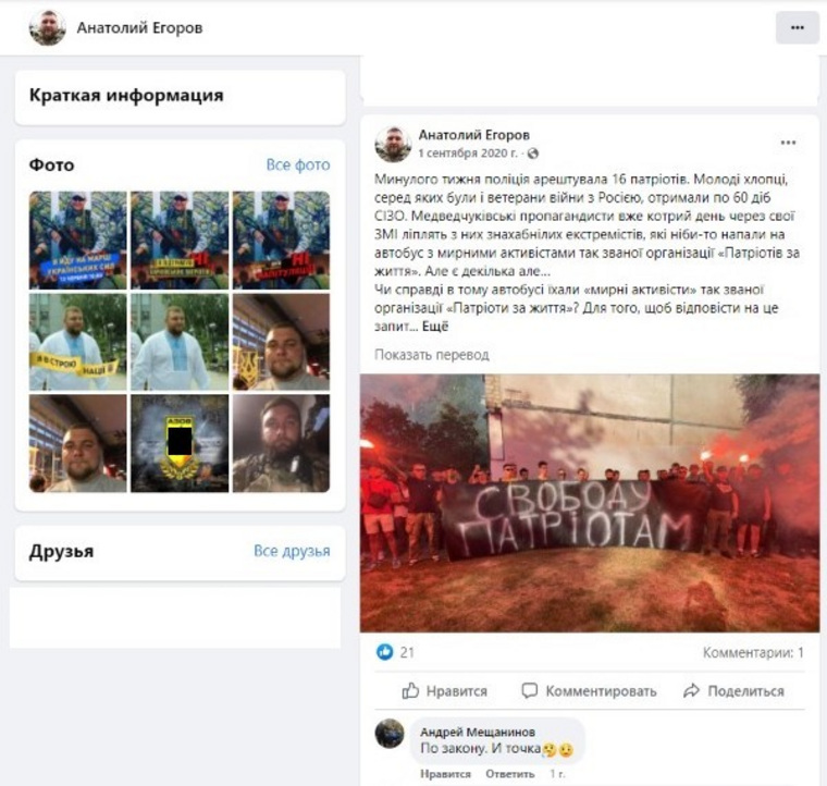 В большинстве постов «азовца» — кадры со столкновениями националистов с сотрудниками милиции Украины