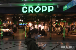 Магазин CROPP в Гринвич. Екатеринбург 