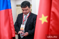 XI Пленарное заседание российско-китайского комитета дружбы, мира и развития. Москва