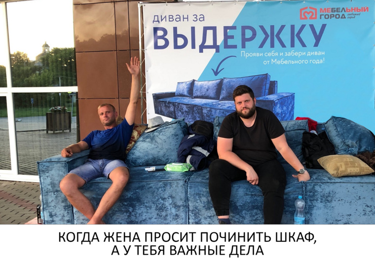 Двое белгородцев четыре дня не вставали с дивана, чтобы победить в конкурсе. А какие у вас важные дела?